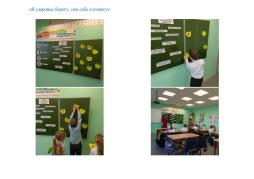 Я здоровье берегу, сам себе я помогу